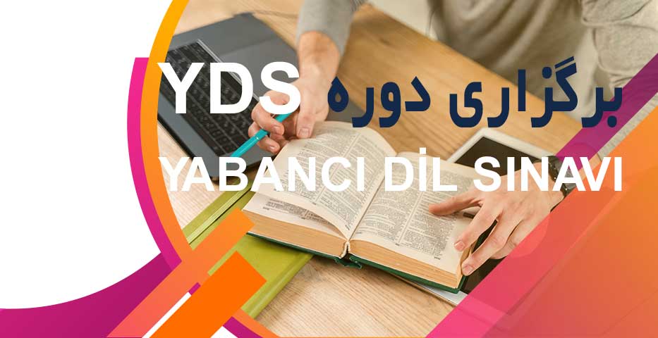 دوره YDS- yabancı dil sınavı